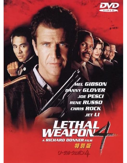 Amazon.co.jp: リーサル・ウェポン2 炎の約束（初回生産限定スペシャル